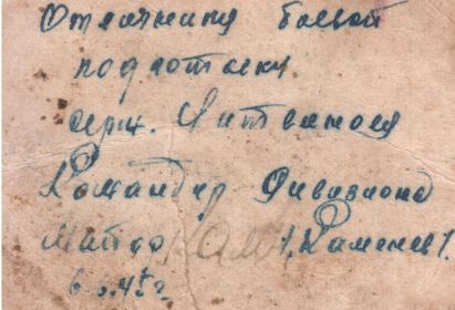 обратная сторона фото 6 мая 1945 год от майора Каменева