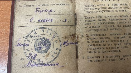 Фото военного билета