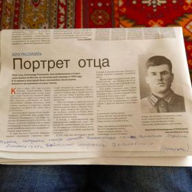 Запись в газете