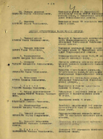 Наградной список
