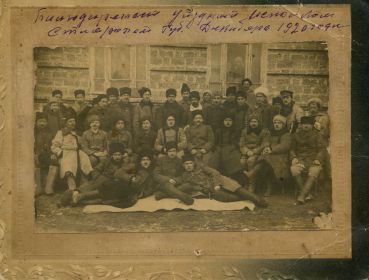 Благодарненский губернский исполком Ставропольской губернии ( сидит четвертый слева)