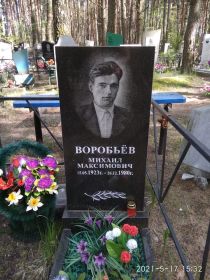 Памятник