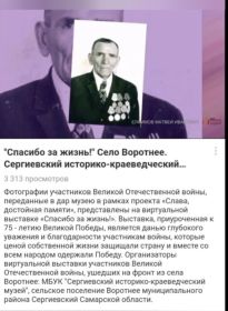 🎖️Помним 🕯️ Гордимся 🎖️