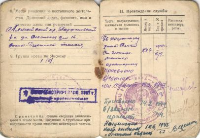 книжка красноармейца 3-4