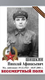 Дедушка