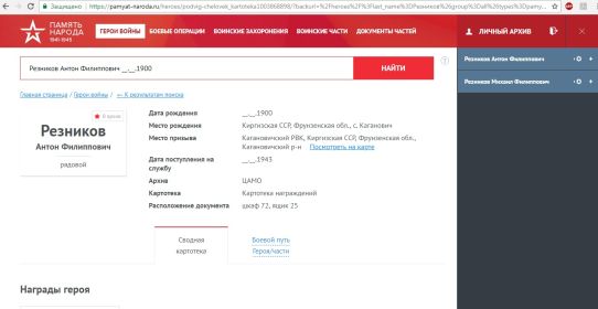 Резников Антон Филиппович