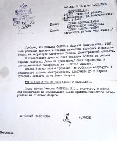 Место захоронения