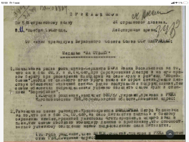 Список наград