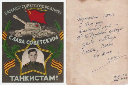 Фотография, сделанная в День Победы с подписью.