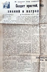 Статья из газеты