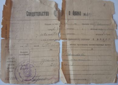 Фото свидетельства о браке Камилова Абдулла и Фатимы (20. 02.1927)