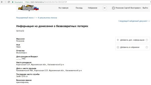 мемориал