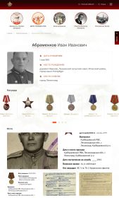 Общероссийское общественное гражданско-патриотическое движение «Бессмертный полк России»