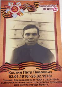 Пра пра дедушка