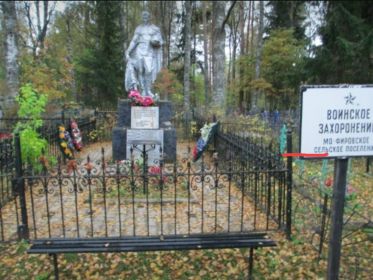 Братское захоронение Фировский муниципальный округ