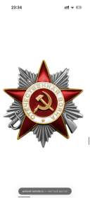 Орден Отечественной войны II степени