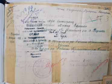 извещение(похоронка)