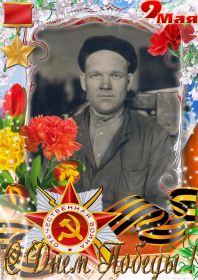 Дедушка Иван