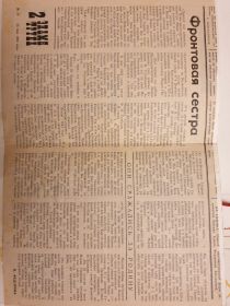 Газета Знамя Трудаб 25 мая 1983 год.