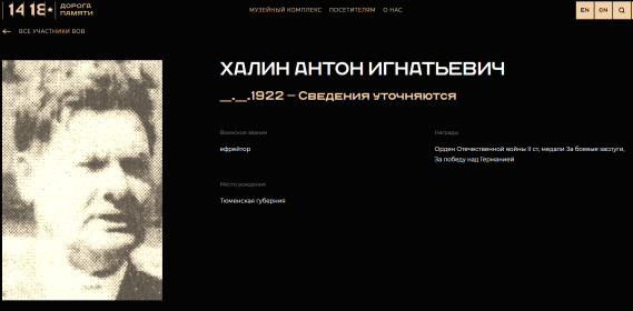 1418.Дорога памяти.