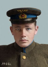 1944 год. (Сделана колоризация).