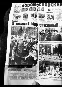 Статья в газете "НОВОМОСКОВСКАЯ ПРАВДА" от 13 мая 2005 года