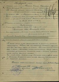 наградной лист