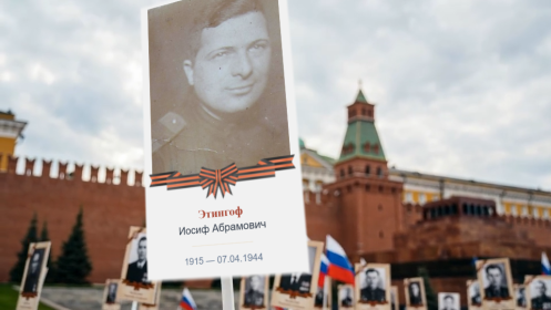 Бессмертный полк 2026