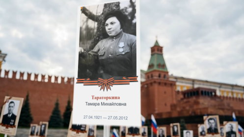Бессмертный полк - онлайн . 9 мая 2026г.