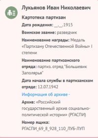 С сайта https://pamyat-naroda.ru/