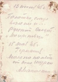 Подпись на фотокарточки с фронта