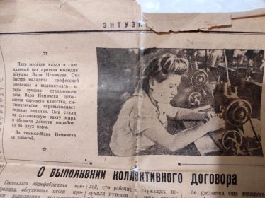 Фото газеты 1950 года о работе в сандальном цехе обувной фабрики им Микояна