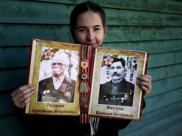 Правнучка Александра