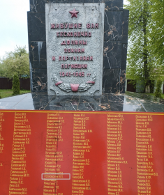 Мемориал в д Лошница с указанием фамилии Козловский В.П. на надгробной плите
