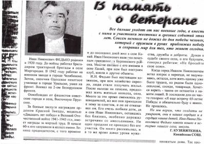 Публикация в газете