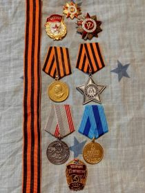Награды