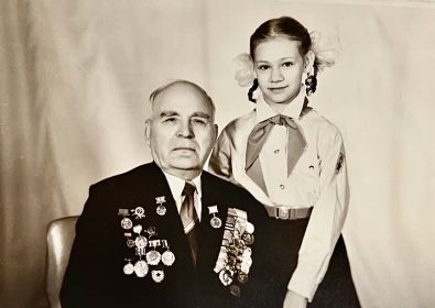 Болотов Аркадий Данилович и его внучка Екатерина (1983 год)