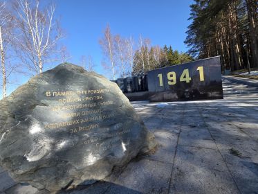 Памятник Воинам САХА