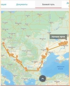 Боевой путь