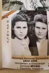 Жена с подругой из лагеря
