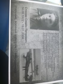 стр Памяти о брате