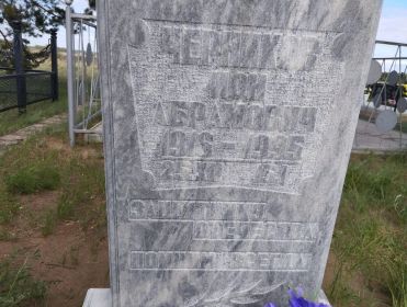 Памятник ветерану ВОВ