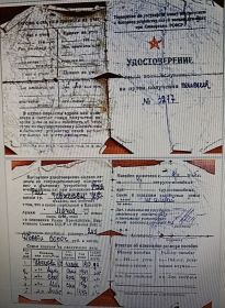Копия удостоверения на право получения пособия