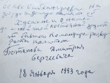 оборот предыдущей фотографии