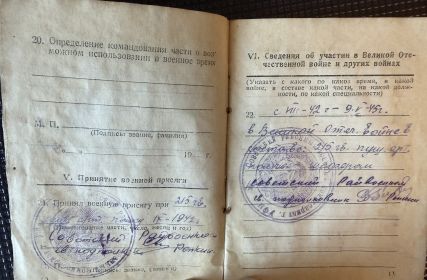 Военный билет