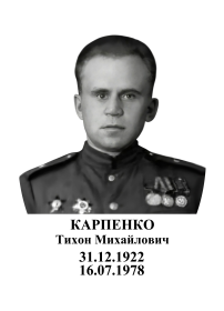 фотография на овал по гранту"Тропинки Памяти к первостроителям  и созидателям атомграда"