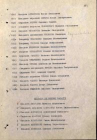 Наградной приказ