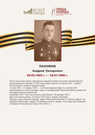 Лица Победы