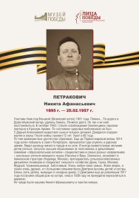 Лица Победы