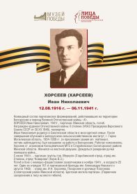 Лица Победы